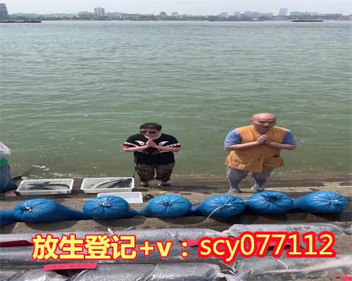 浙江公园放生虾,浙江哪里能放生蚯蚓,浙江那里可以放生